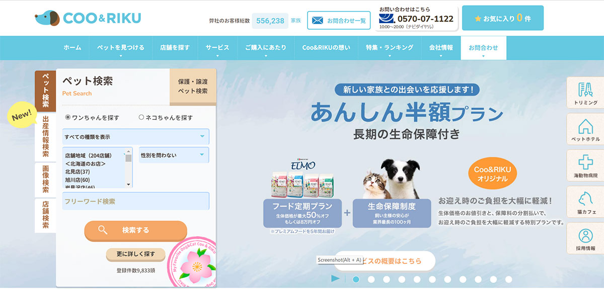日本Coo&RIKU的网页