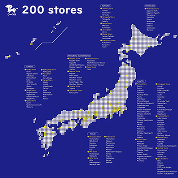 日本空陆店舗地図